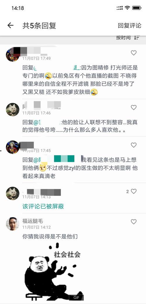 哪个软件娱乐圈吃瓜最好,用XX软件轻松吃瓜，掌握最新动态